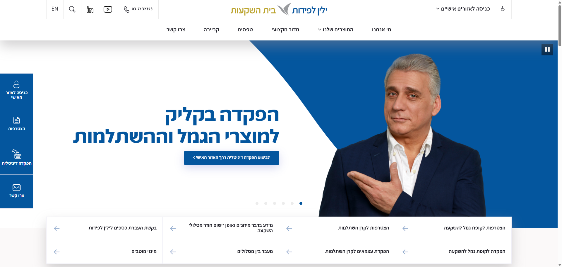 ילין לפידות